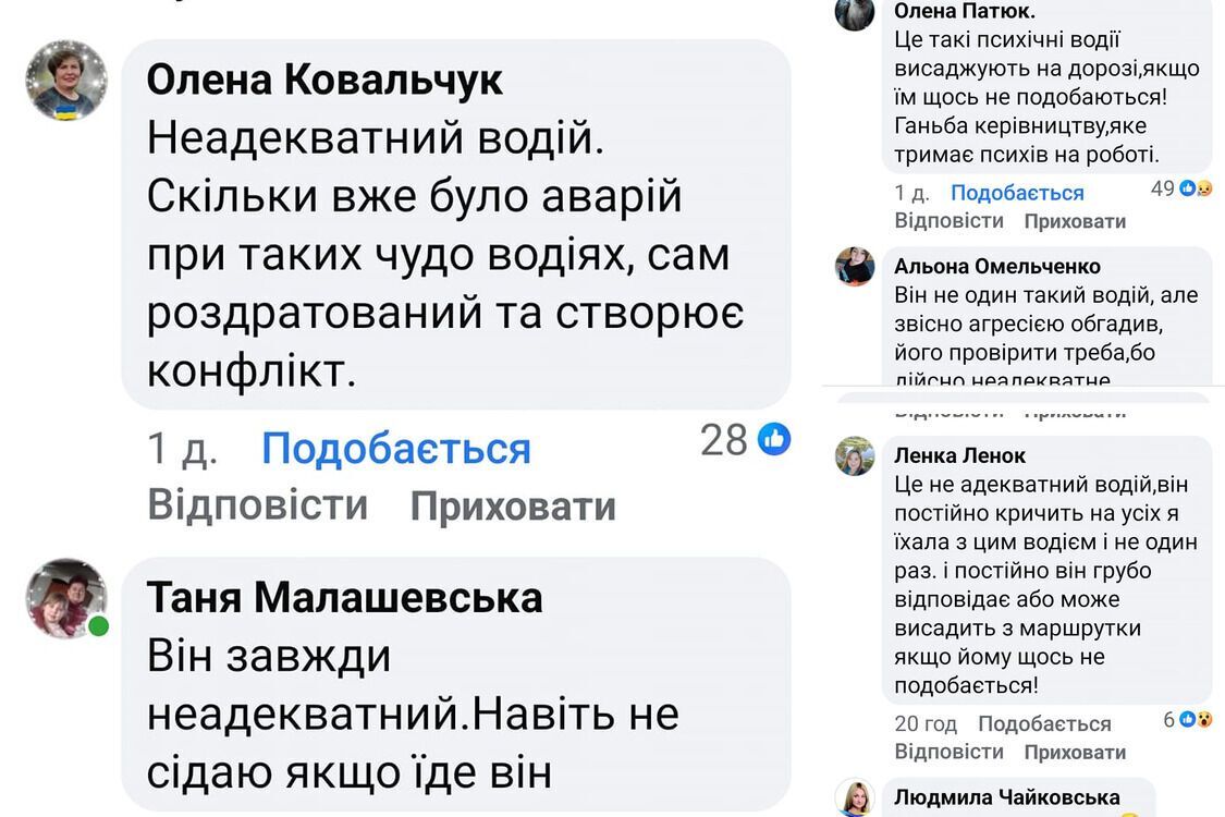 У соцмережах ситуація викликала обурення