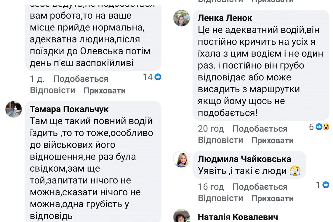 У соцмережах ситуація викликала обурення