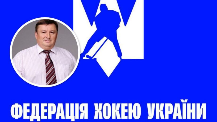 »Переворот» в Федерации хоккея: в отношении пророссийского функционера Брезвина и его людей возбуждено уголовное дело