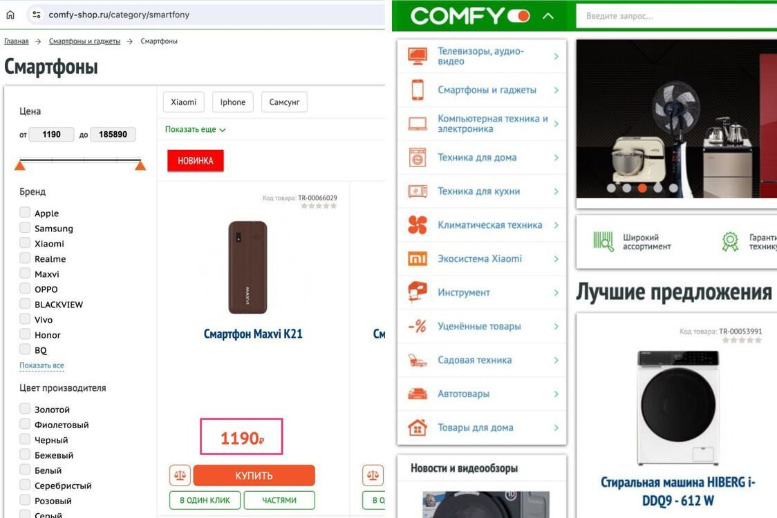 Украинская компания ''COMFY'' работает во временноокупаемом Крыму?