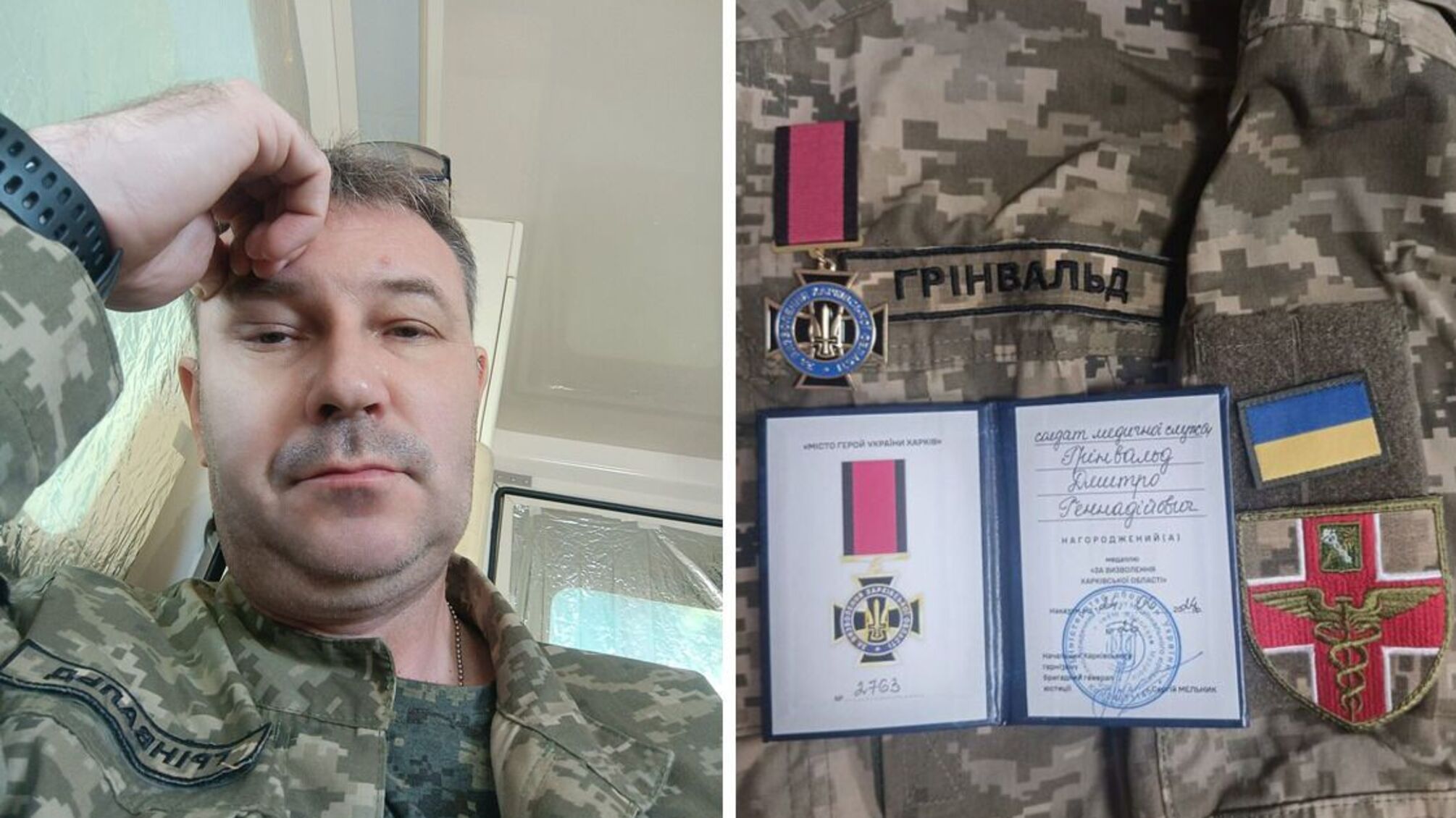 Дмитрий Гринвальд награжден медалью ''За освобождение Харьковской области''