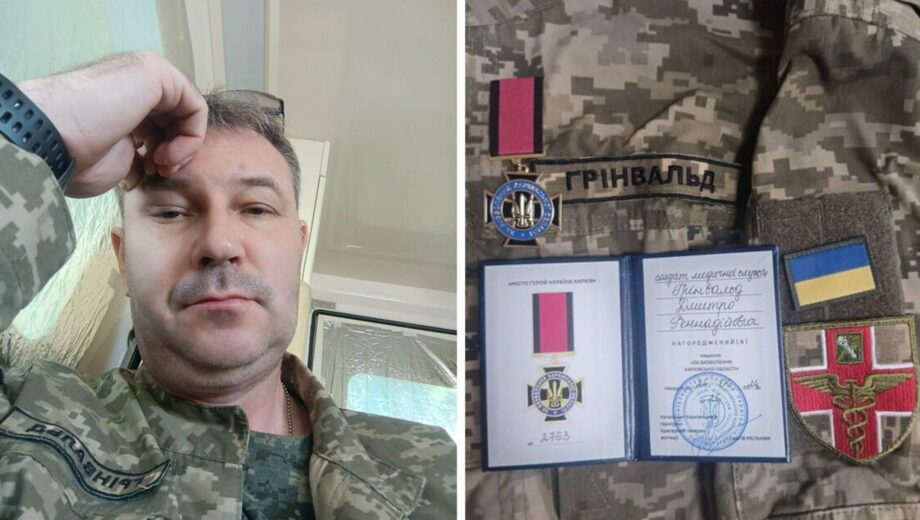 За визволення Харківської області: стопкорівець-військовий лікар Дмитро Грінвальд отримав нагороду