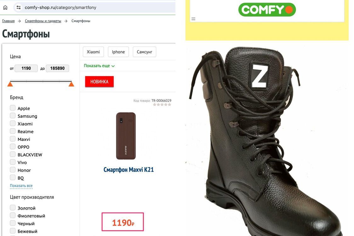 Магазины под брендом ''COMFY'' работают в оккупированном Крыму
