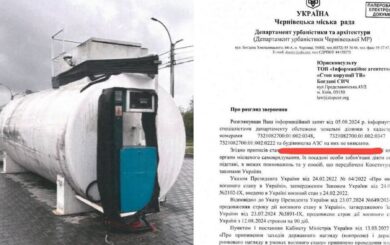 Цистерны есть, а разрешений нет: в Черновицком горсовете »не заметили» несанкционированное строительство АЗС Гамазинских