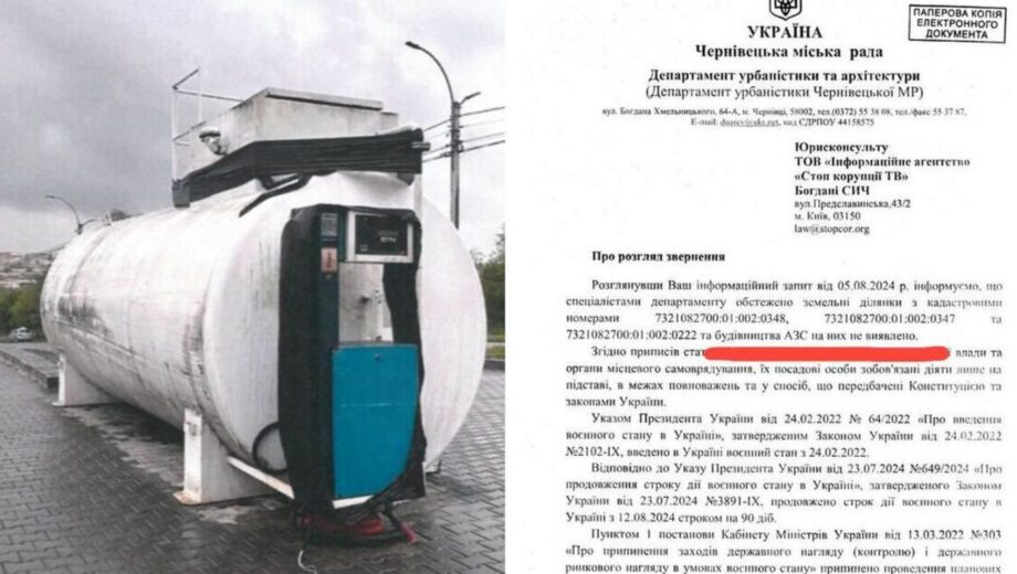 Цистерны есть, а разрешений нет: в Черновицком горсовете »не заметили» несанкционированное строительство АЗС Гамазинских