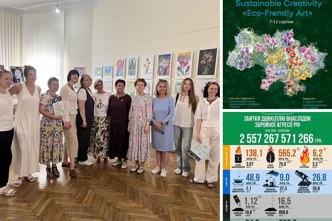 7-12 августа в Национальном музее декоративного искусства Украины проходит выставка международного конкурса рисунка ''Eco-Frendly Art''