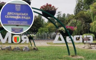 Підозрілі тендери селищної ради Десни на Чернігівщині: стопкорівці звернулись до контролюючих органів
