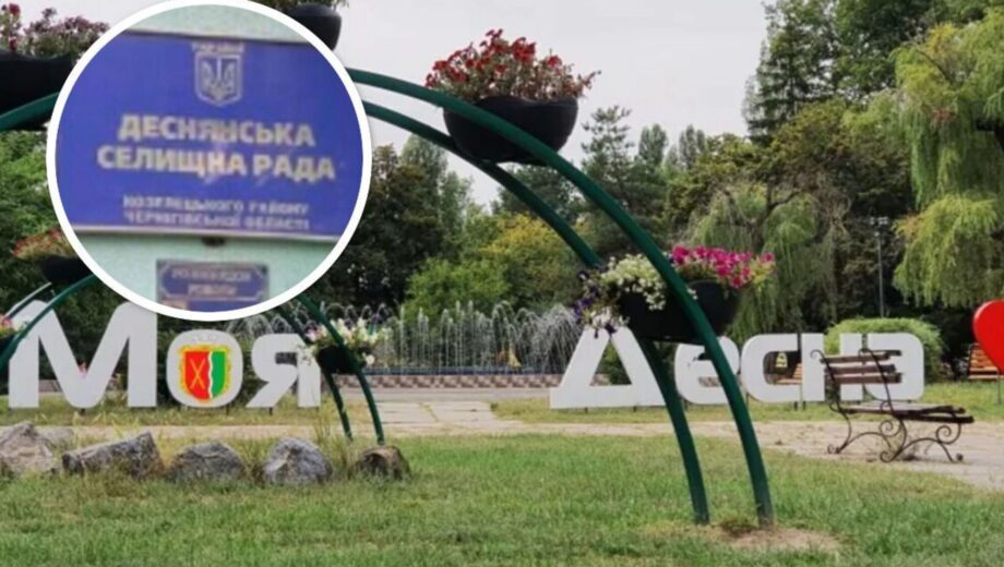 Подозрительные тендеры поселкового совета Десны на Черниговщине: стопкоровцы обратились в контролирующие органы