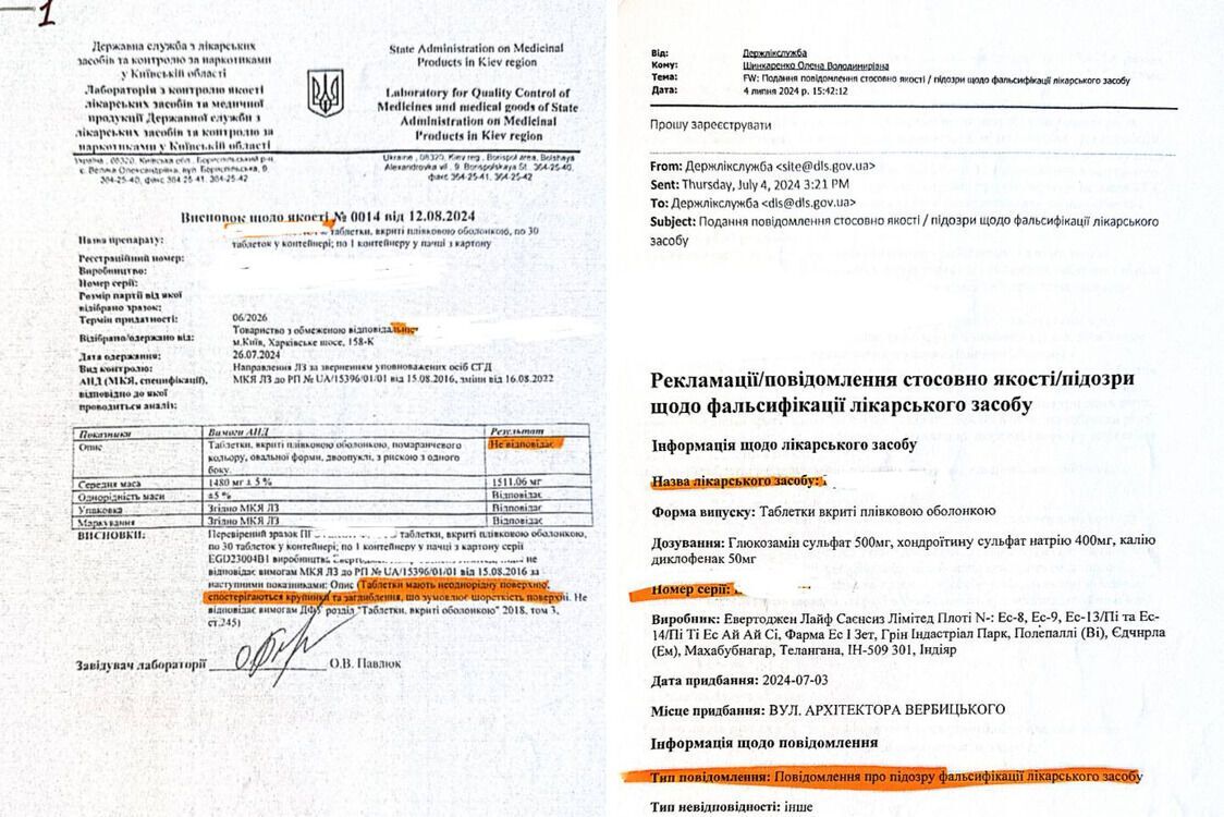''Каждое слово является манипуляцией'', — глава Госликслужбы Исаенко опроверг заявления представительницы гослаборатории по давлению