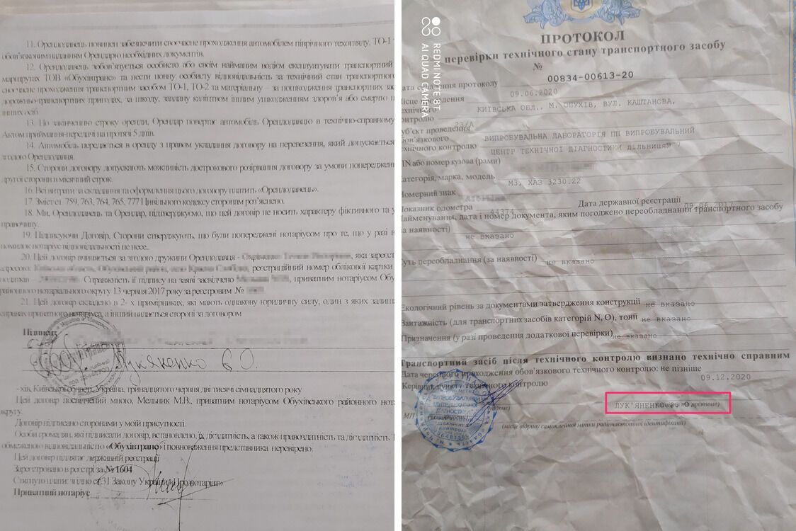 Технадзор осуществляла подконтрольная Лукьяненко структура?