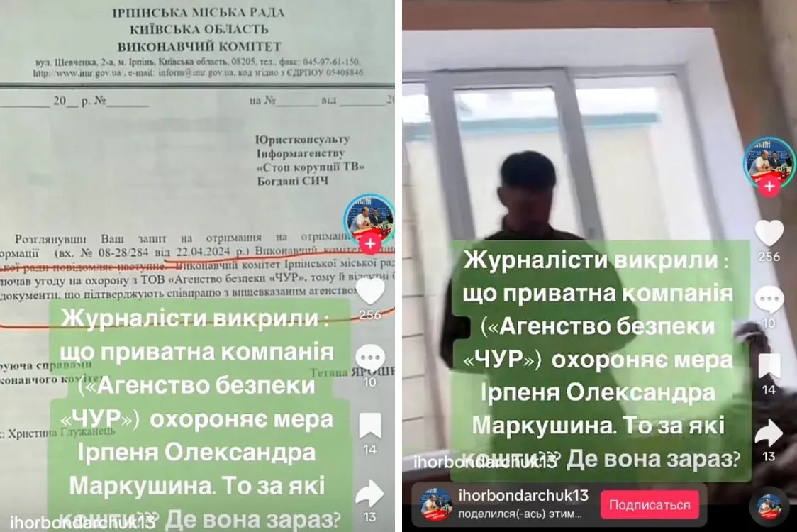 Після резонансу охоронці з ''ЧУР'' тимчасово зникли з ірпінської мерії