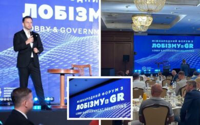 На международном GR-форуме в Киеве отметили специалистов по лоббизму, адвокации и Government Relations