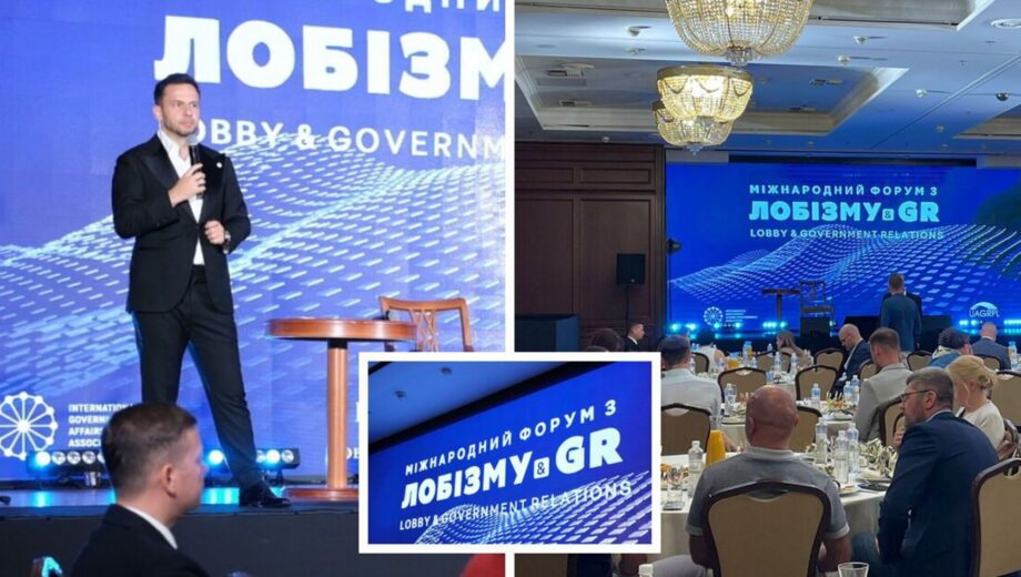 На міжнародному GR-форумі у Києві відзначили фахівців з лобізму, адвокації та Government Relations