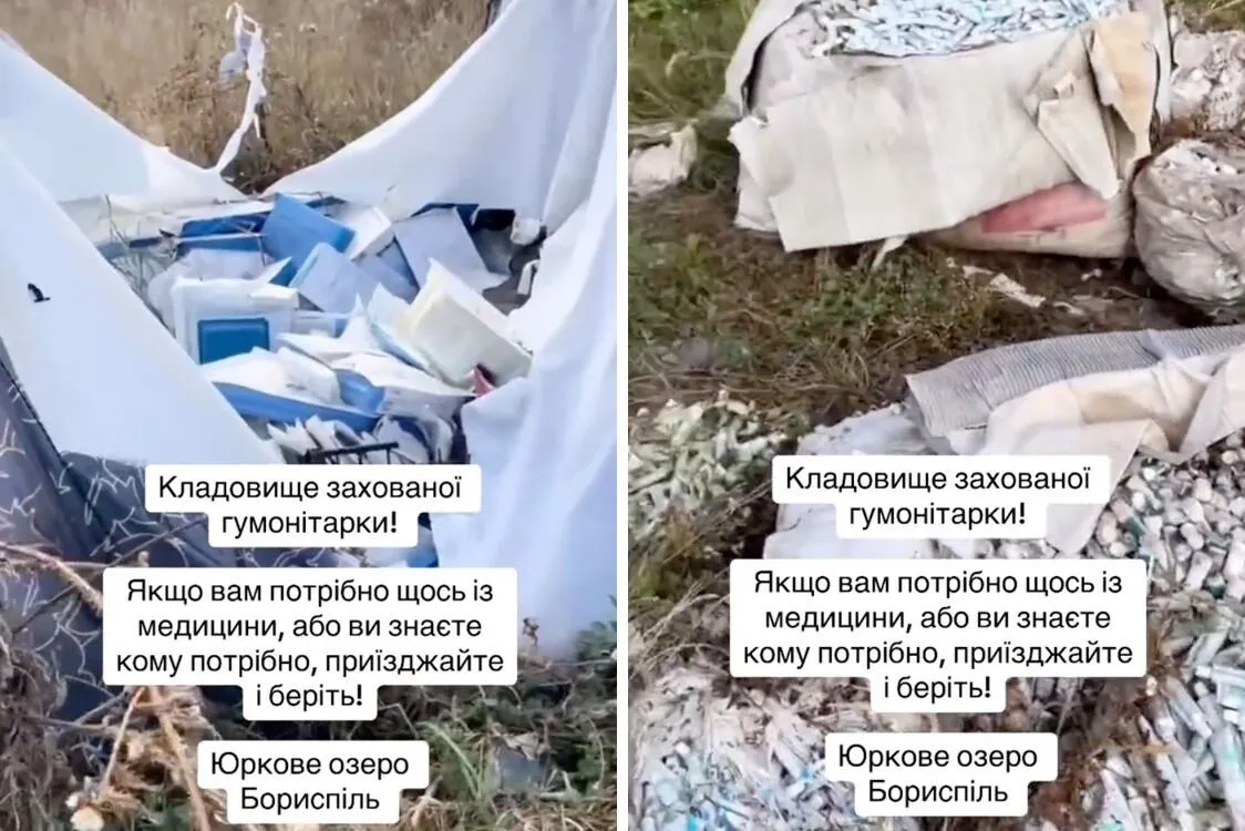 Медицинские средства разбросаны под открытым небом
