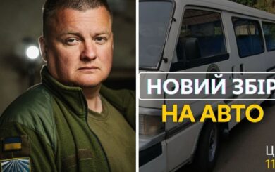 Волонтери оголосили збір на авто для стопкорівця, який воює під Покровськом