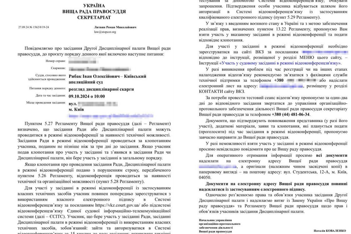 Рассмотрение жалобы состоялось 9 октября 2024 года