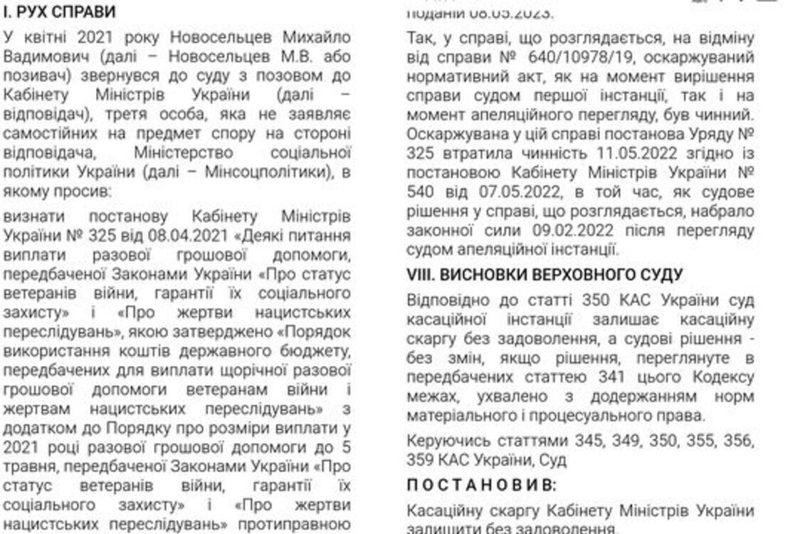 Кассационный суд принял решение в пользу стопкоровца