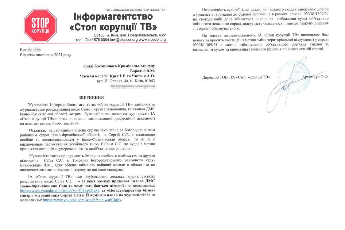 Редакция обратилась к председателю и членам коллегии КУС ВС