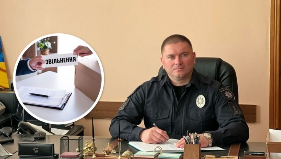 Кондратюк пішов, а питання залишились: у Нетішині звільнено начальника поліції
