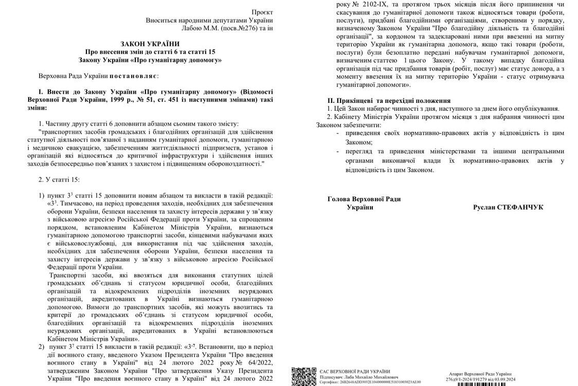 Законопроект на основе наработок рабочей группы одобрен комитетом