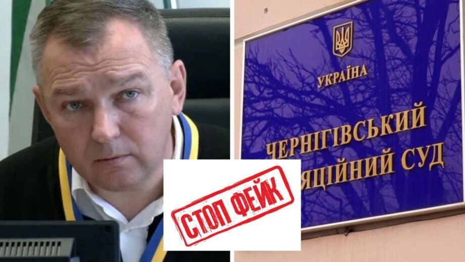 Медіа ”Стоп корупції ТВ” вимагає спростування неправдивої інформації на сайті Чернігівського апеляційного суду