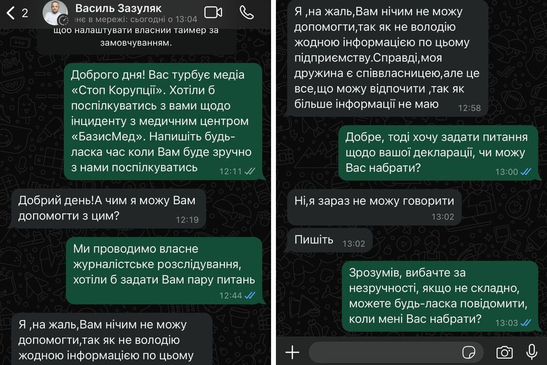 Василий Зазуляк дал комментарий журналисту Игорю Доценко