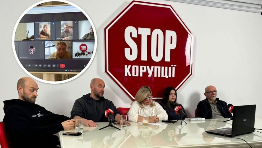 Обмін думками: регіональні підрозділи ВГО ”Стоп корупції” провели спільну нараду