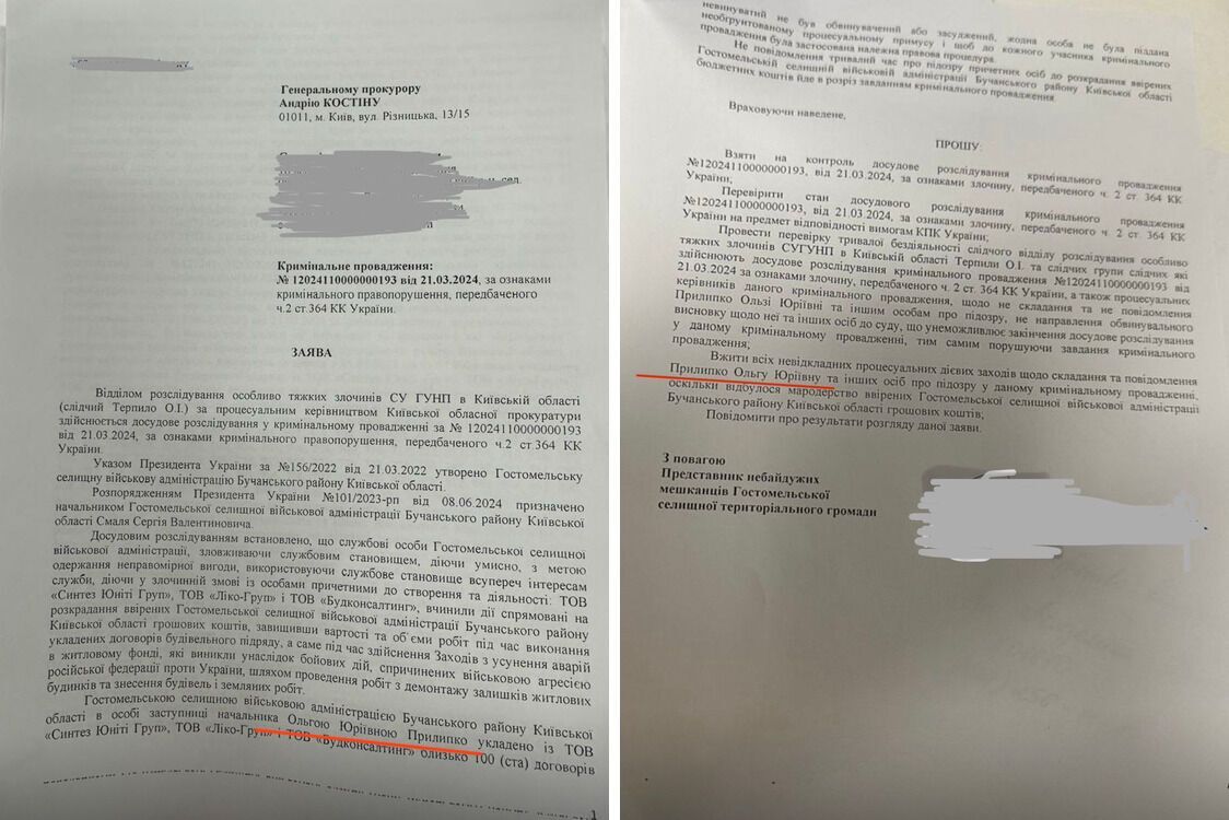 Неравнодушные гостомельцы обратились в Офис Генпрокурора