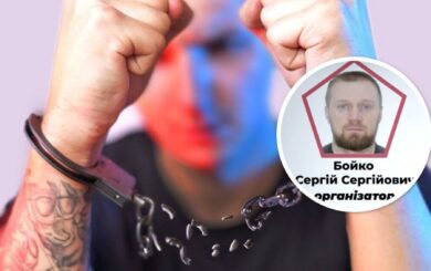 Троє фігурантів справи Бойка вийшли з-під варти, сплативши $80 тис. застави – деталі