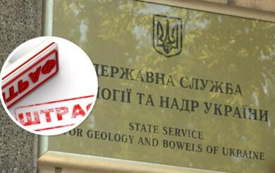 Суд оштрафовал главу Госгеонадра за незаконную продажу лицензии на разработку месторождения