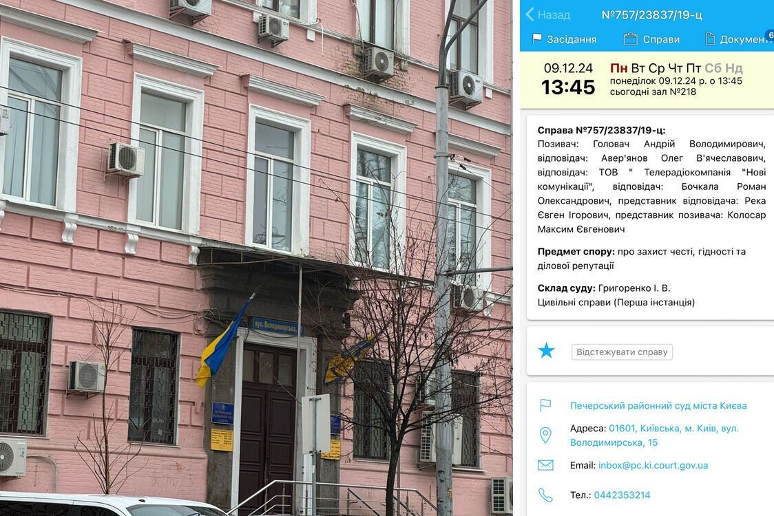 Справу розглядає Печерський райсуд Києва
