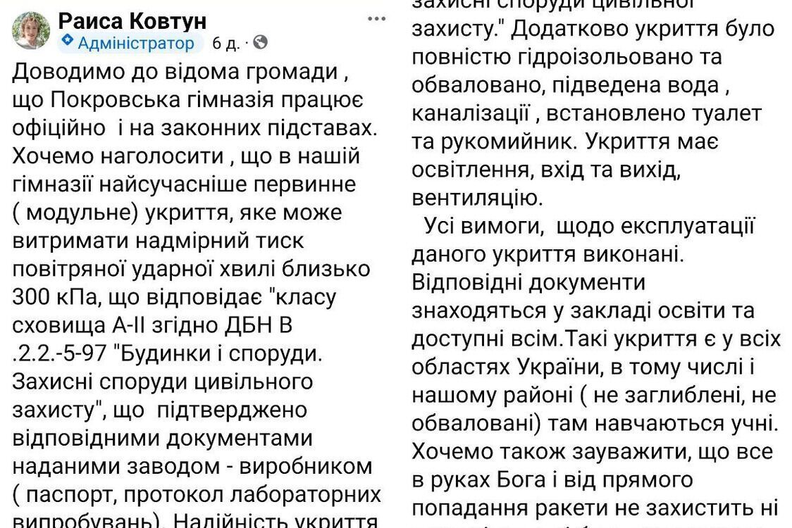 Объяснение жителям старостинского округа старосты села - Раисы Ковтун