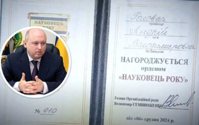 Обвинуваченого у корупції експодатківця Головача нагородили орденом від НАН України (фото)