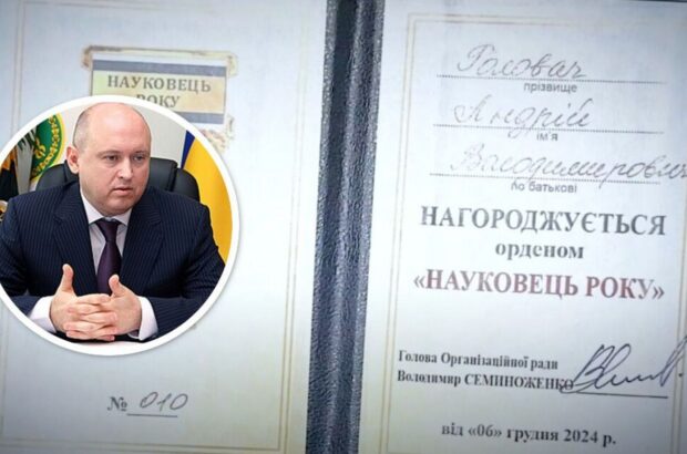 Обвинуваченого у корупції експодатківця Головача нагородили орденом від НАН України (фото)