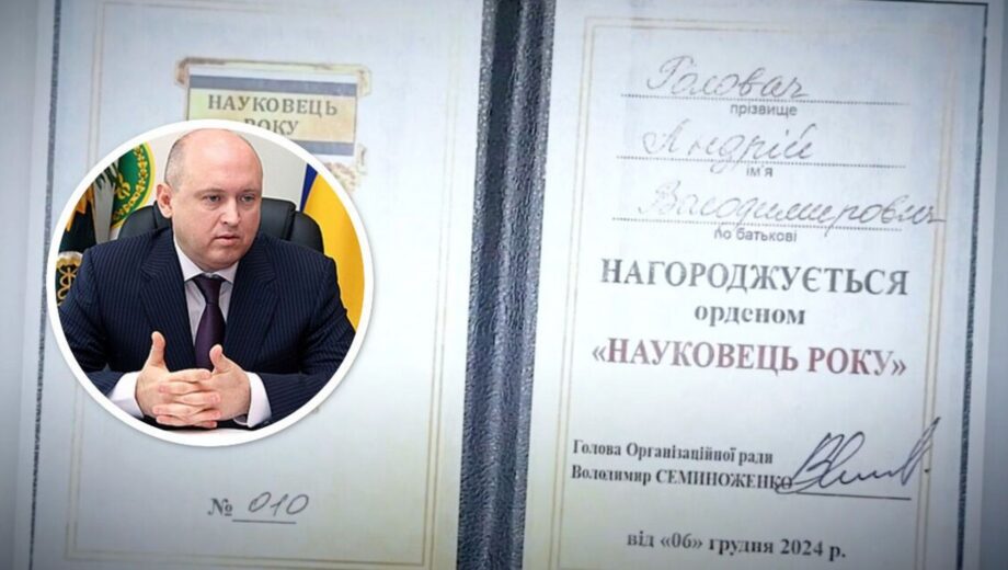Обвинуваченого у корупції експодатківця Головача нагородили орденом від НАН України (фото)