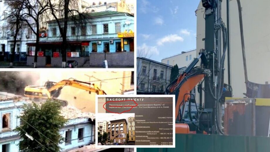 У середмісті Києва на місці історичної будівлі незаконно зводять 5-поверхівку