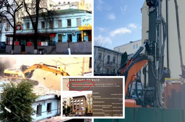 В центре Киева на месте исторического здания незаконно возводят 5-этажку