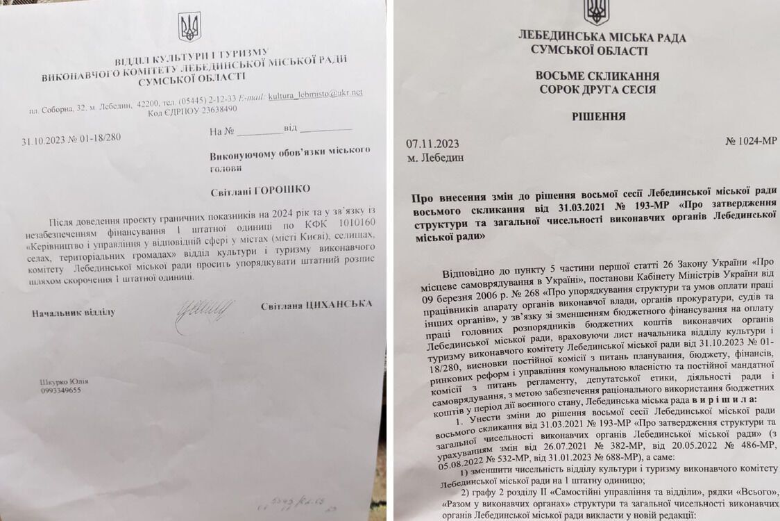 В отделе культуры Лебедина депутаты сократили штатную единицу