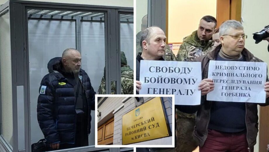 Печерський райсуд оголосив перерву у розгляді справи генерал-лейтенанта Горбенка