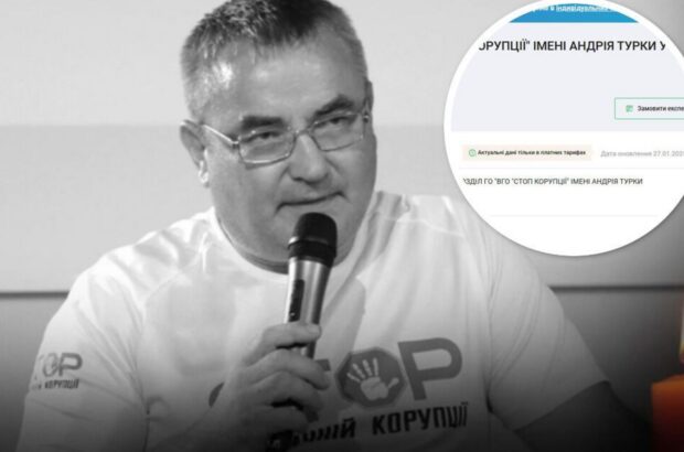 Львівський обласний осередок ”Стоп корупції” перейменували на честь активіста Андрія Турки