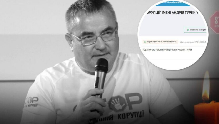 Львівський обласний осередок ”Стоп корупції” перейменували на честь активіста Андрія Турки