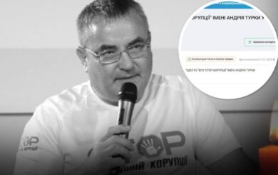 Львовскую областную ячейку »Стоп коррупции» переименовали в честь активиста Андрея Турки