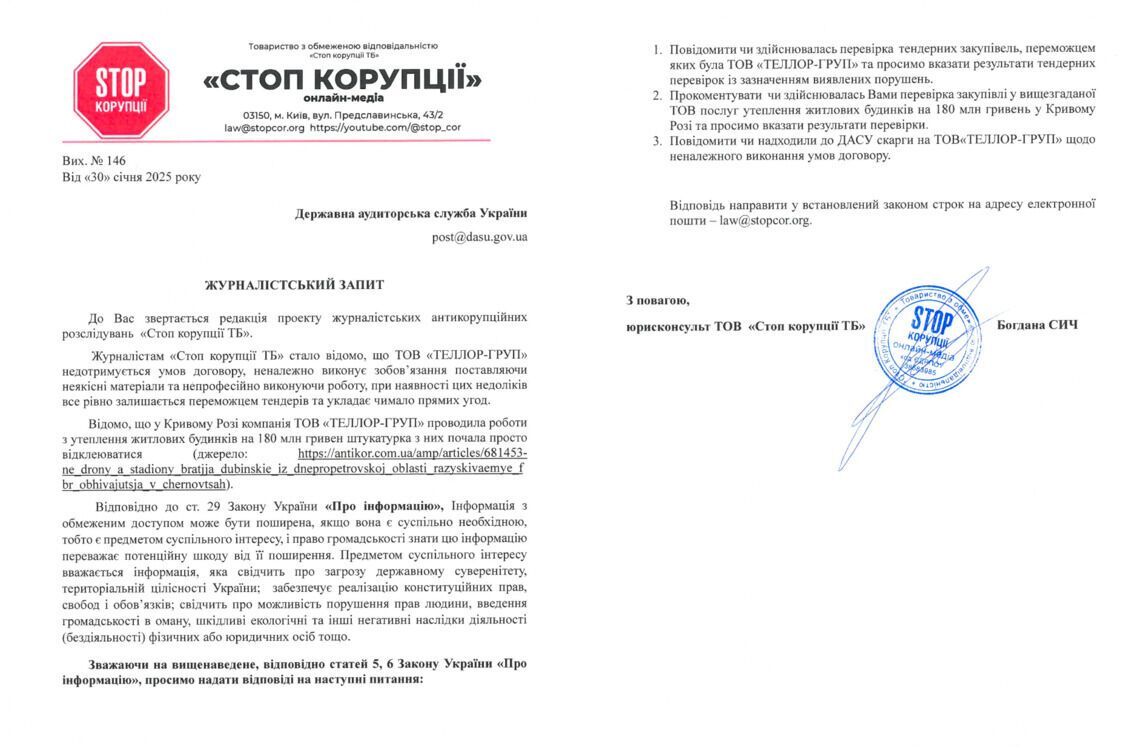 Редакция обратилась с запросом в ГАСУ