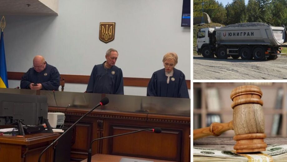 Судей Киевской апелляции, снявших арест с активов »Юниграна», заподозрили в конфликте интересов