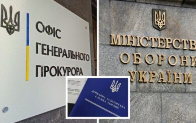 ГАСУ провела ревизию соглашений Минобороны с поставщиком тактической одежды – акт приобщен к открытому уголовному делу