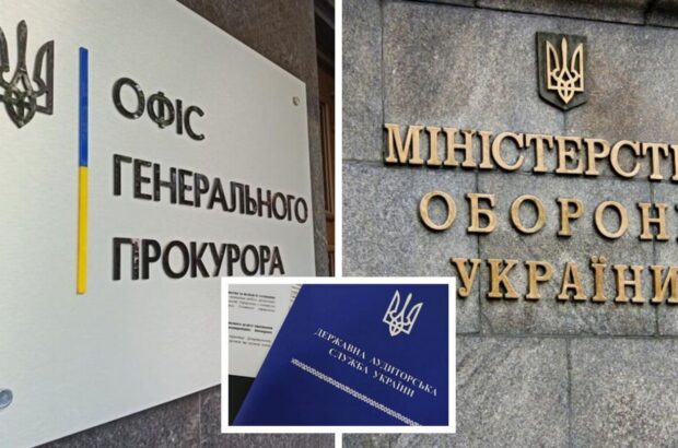 ГАСУ провела ревизию соглашений Минобороны с поставщиком тактической одежды – акт приобщен к открытому уголовному делу