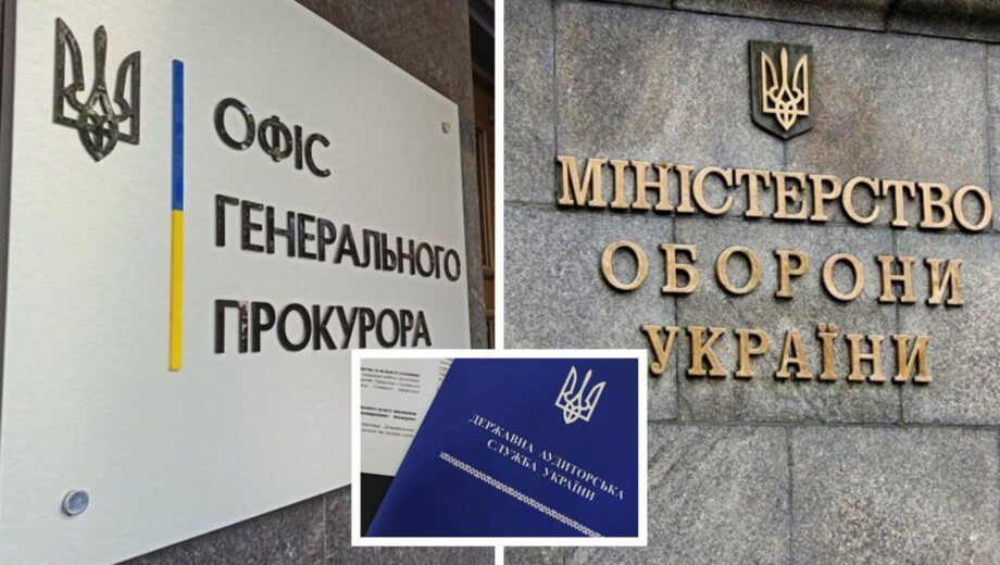 ДАСУ провела ревізію угод Міноборони з постачальником тактичного одягу – акт долучили до відкритої кримінальної справи