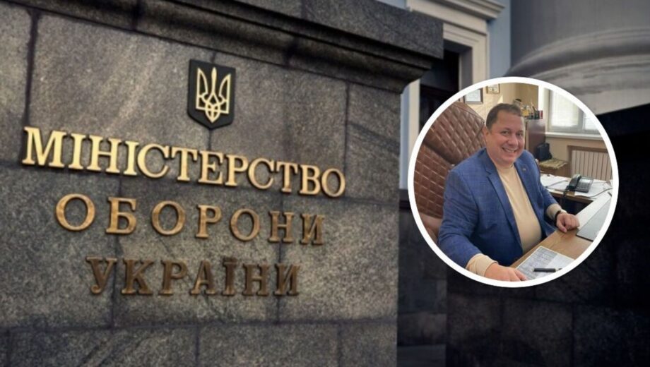 Міноборони під час війни уклало з фірмою Мітрохіна прямі угоди на майже мільярд гривень, – МОУ