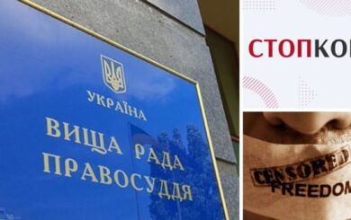 ”Тиск” на Чернігівську апеляцію: ВРП перевищує повноваження в інтересах суддів-фігурантів розслідування СтопКору?