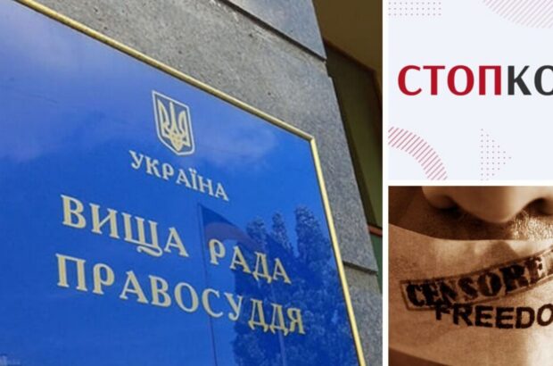 »Давление» на Черниговскую апелляцию: ВРП превышает полномочия в интересах судей-фигурантов расследования СтопКора?